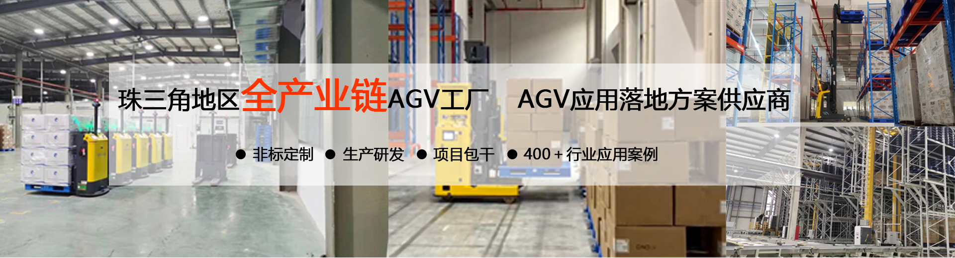 非标定制AGV小车设备工厂